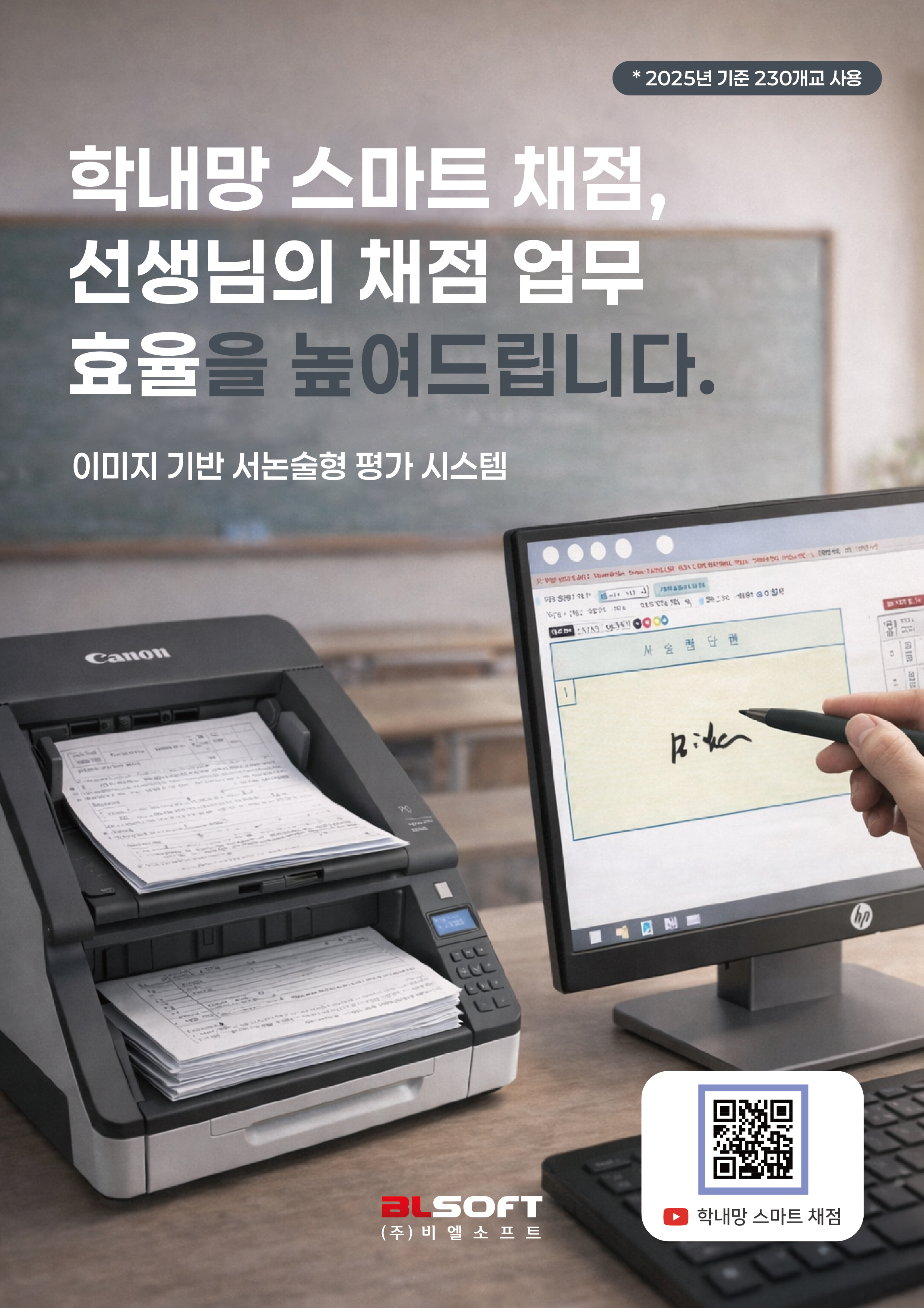 서논술형 온라인 채점