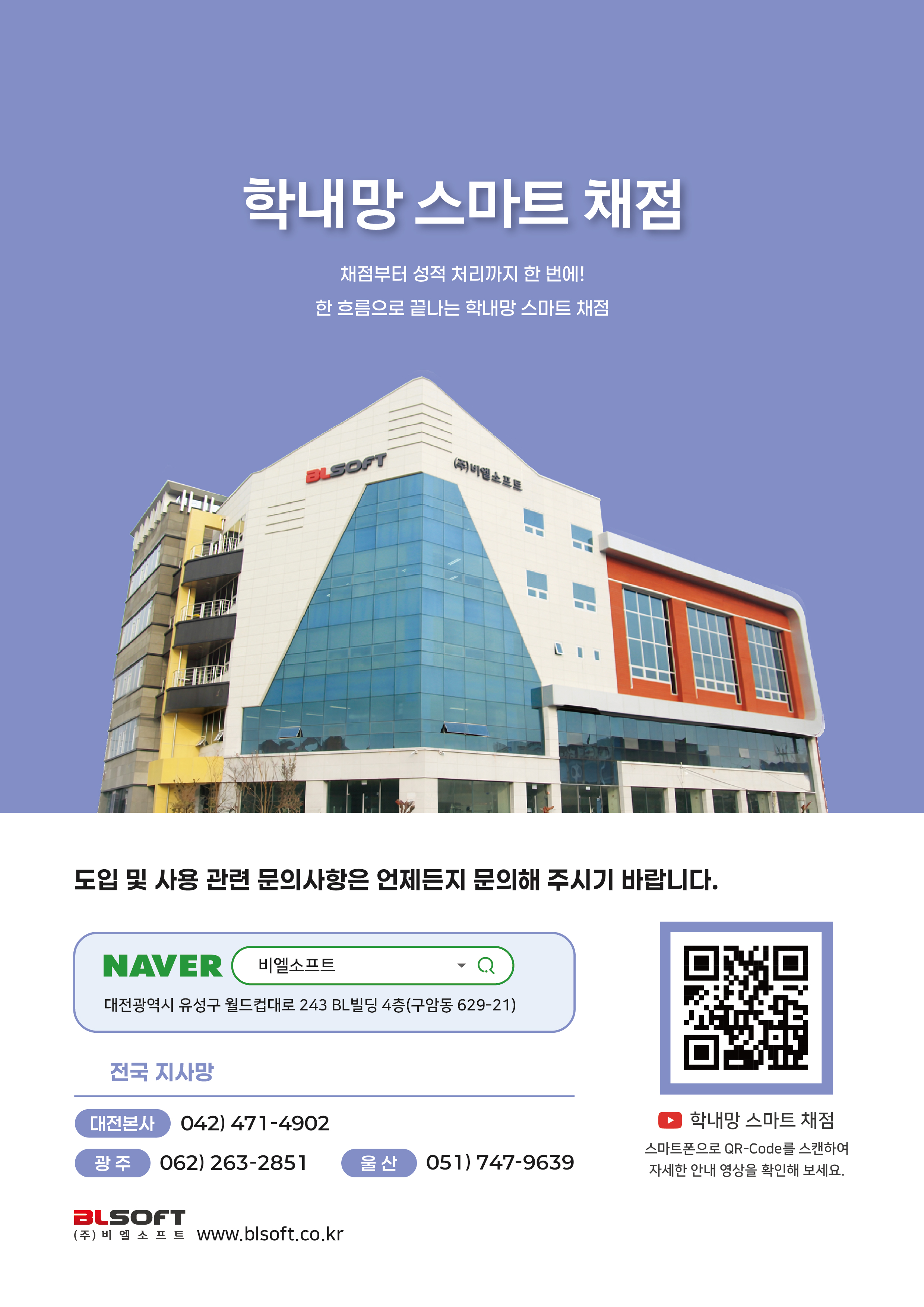 서논술형 온라인 채점